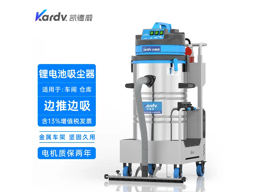 凯德威电瓶式吸尘器DL-3060L（锂电池）